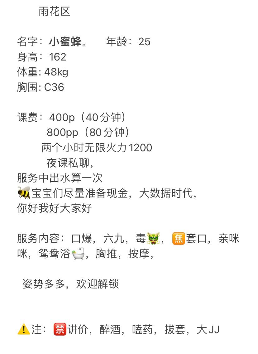 清纯、甜美、温柔、包夜（湖南省、长沙市）资料图片第 8 张