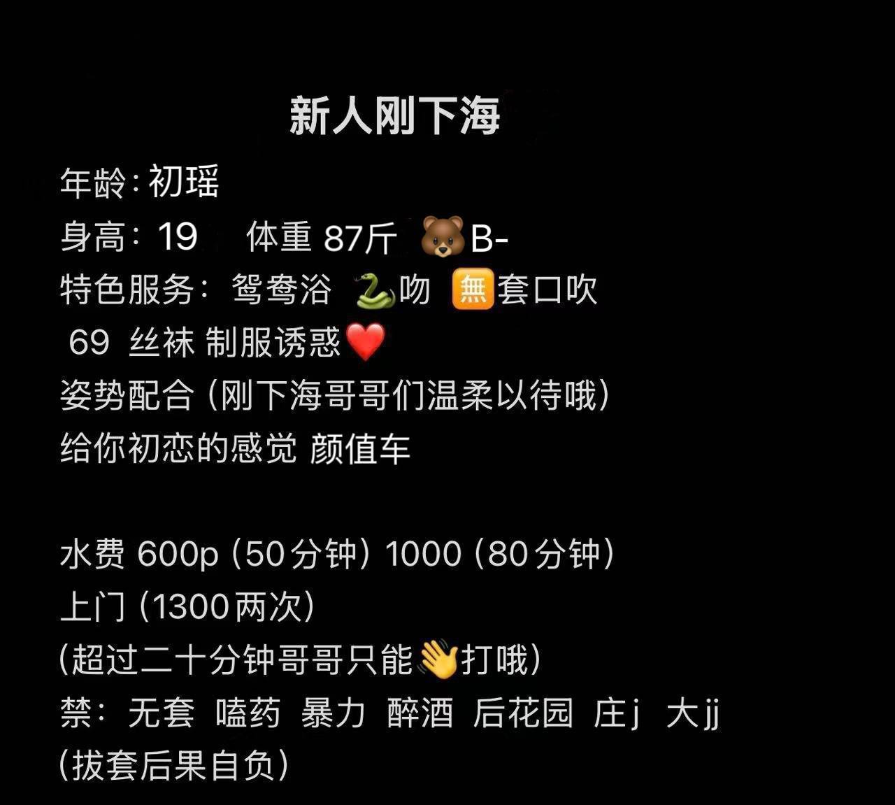 少女、排骨精、态度车（四川省、成都市）资料图片第 4 张