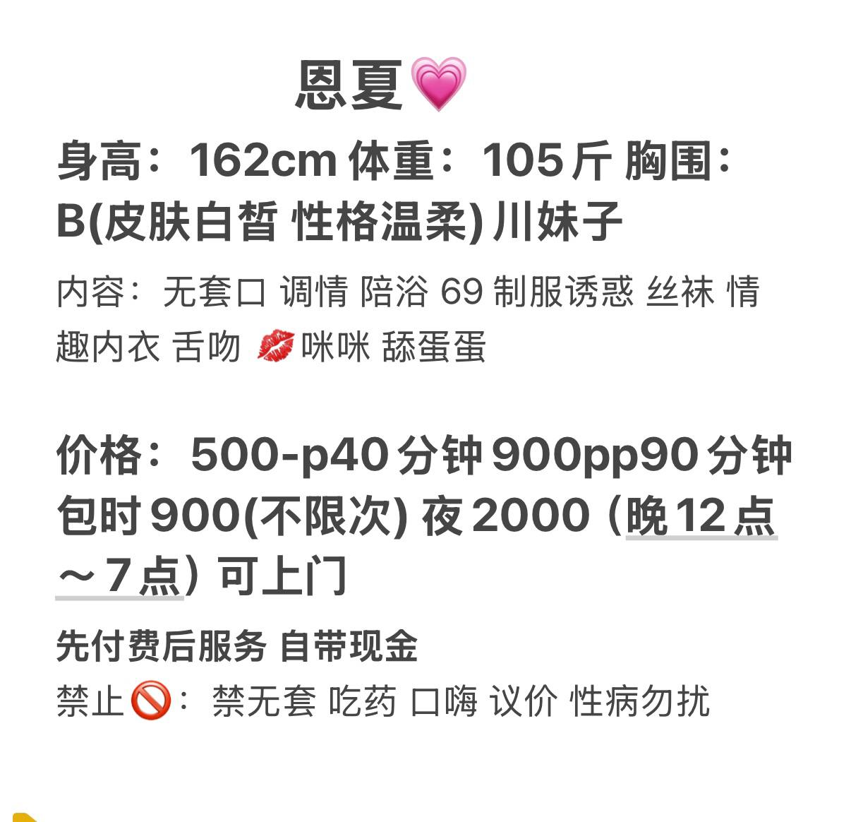 服务系、清纯、甜美、温柔（江苏省、苏州市）资料图片第 1 张