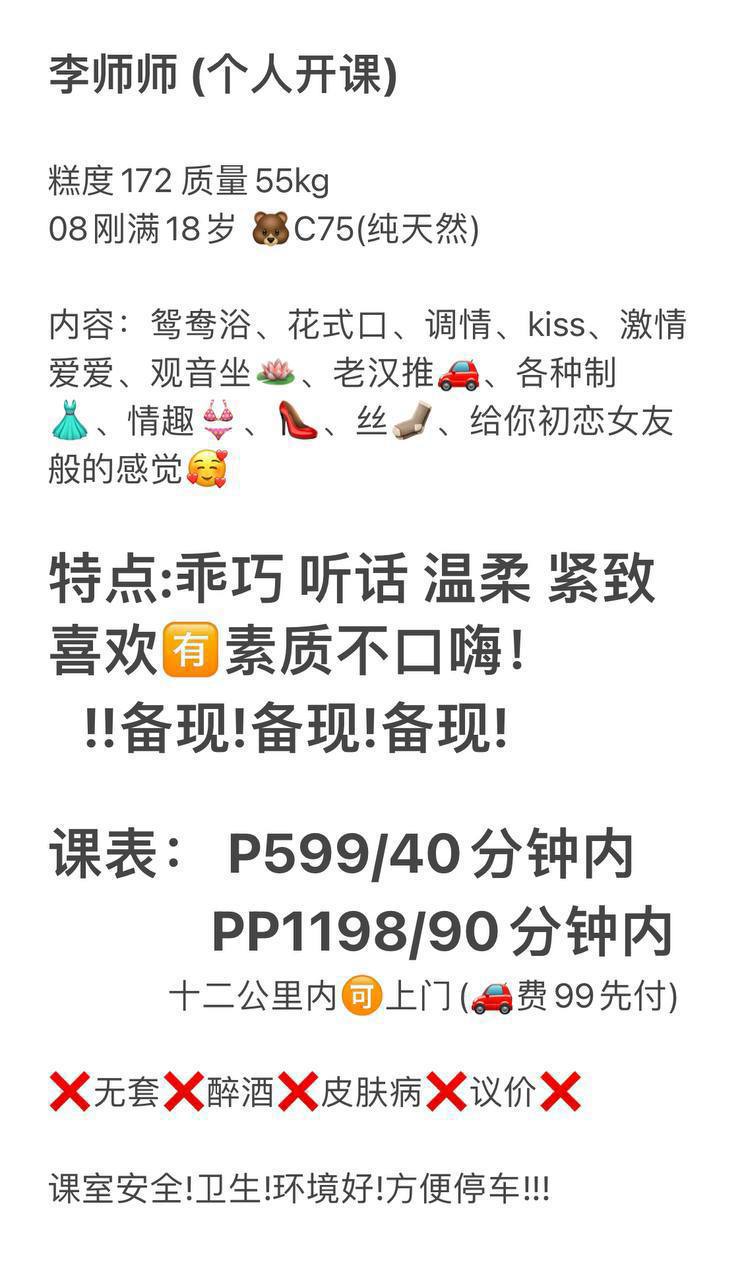 花式调情、皮肤白皙、可上门（重庆市、重庆市）资料图片第 5 张