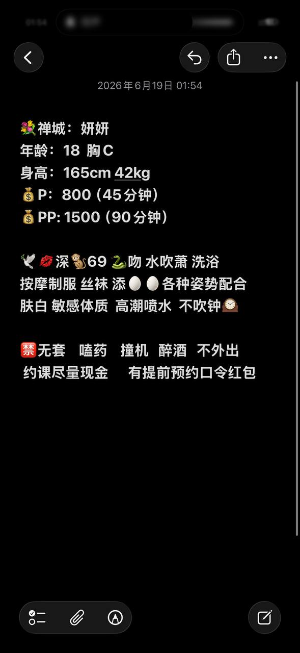 少女感、大长腿、肤白敏感、清纯（佛山市、广东省）资料图片第 2 张
