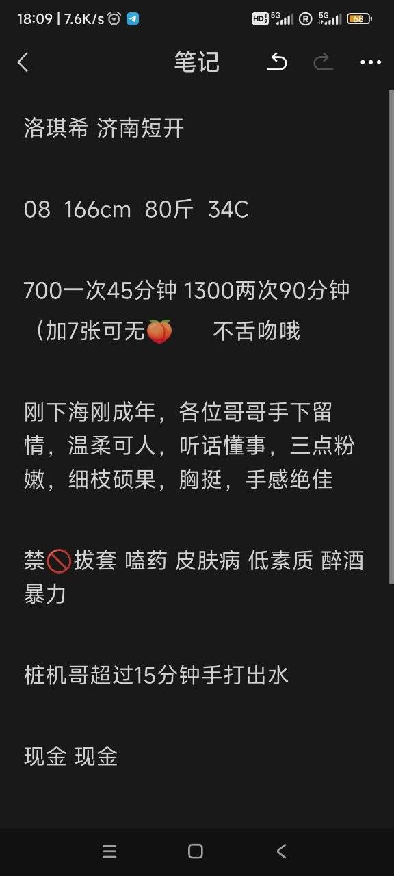 娇小、异域风情、少女感、清纯（山东省、济南市）资料图片第 5 张