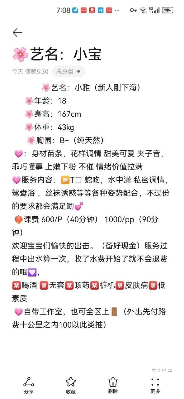 大长腿、少女感、刚下海（湖南省、长沙市）资料图片第 2 张