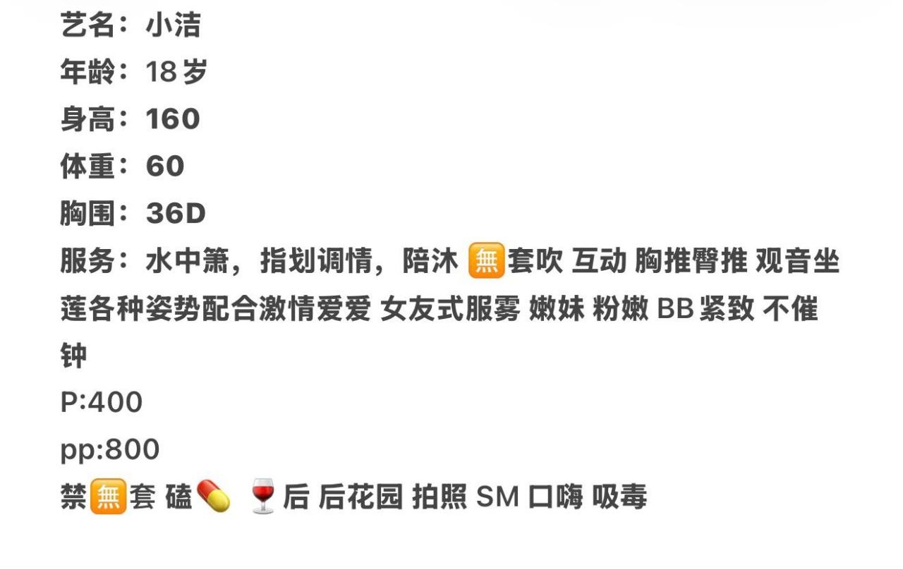 丰满、嫩妹、巨乳、刚下海（湖南省、长沙市）资料图片第 3 张