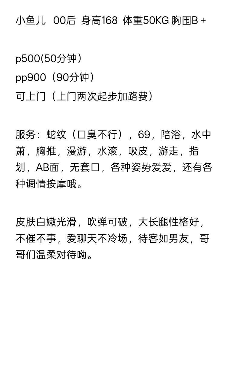 00后、大长腿、温柔、服务多（武汉市、湖北省）资料图片第 4 张
