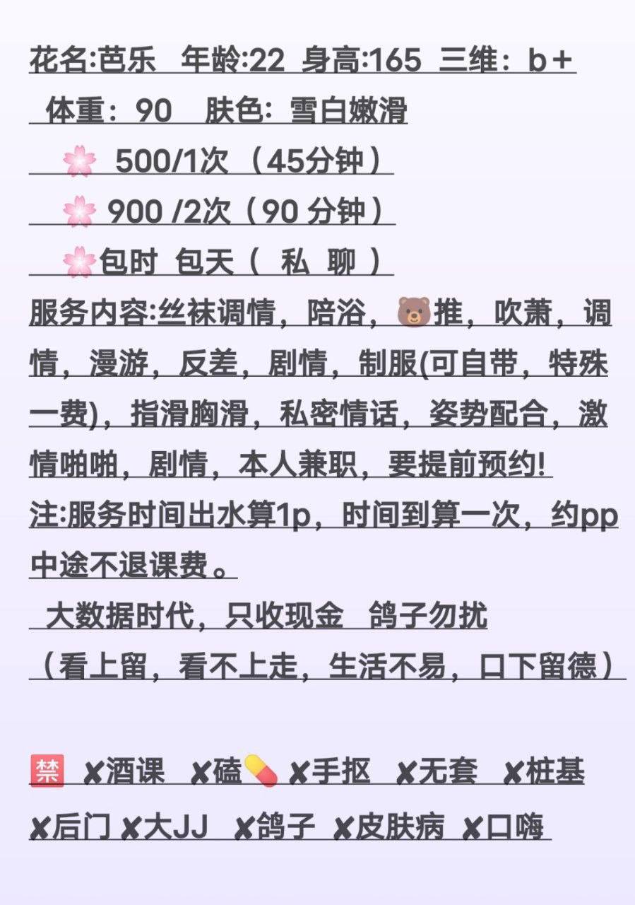丝袜调情、制服剧情、姿势配合、清纯（武汉市、湖北省）资料图片第 4 张