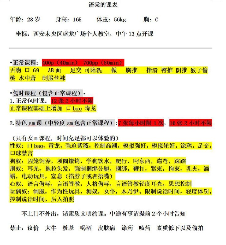 足交制服、丝袜陪洗、清纯、AB面（西安市、陕西省）资料图片第 10 张