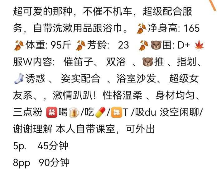 清纯、甜美、温柔（武汉市、湖北省）资料图片第 4 张