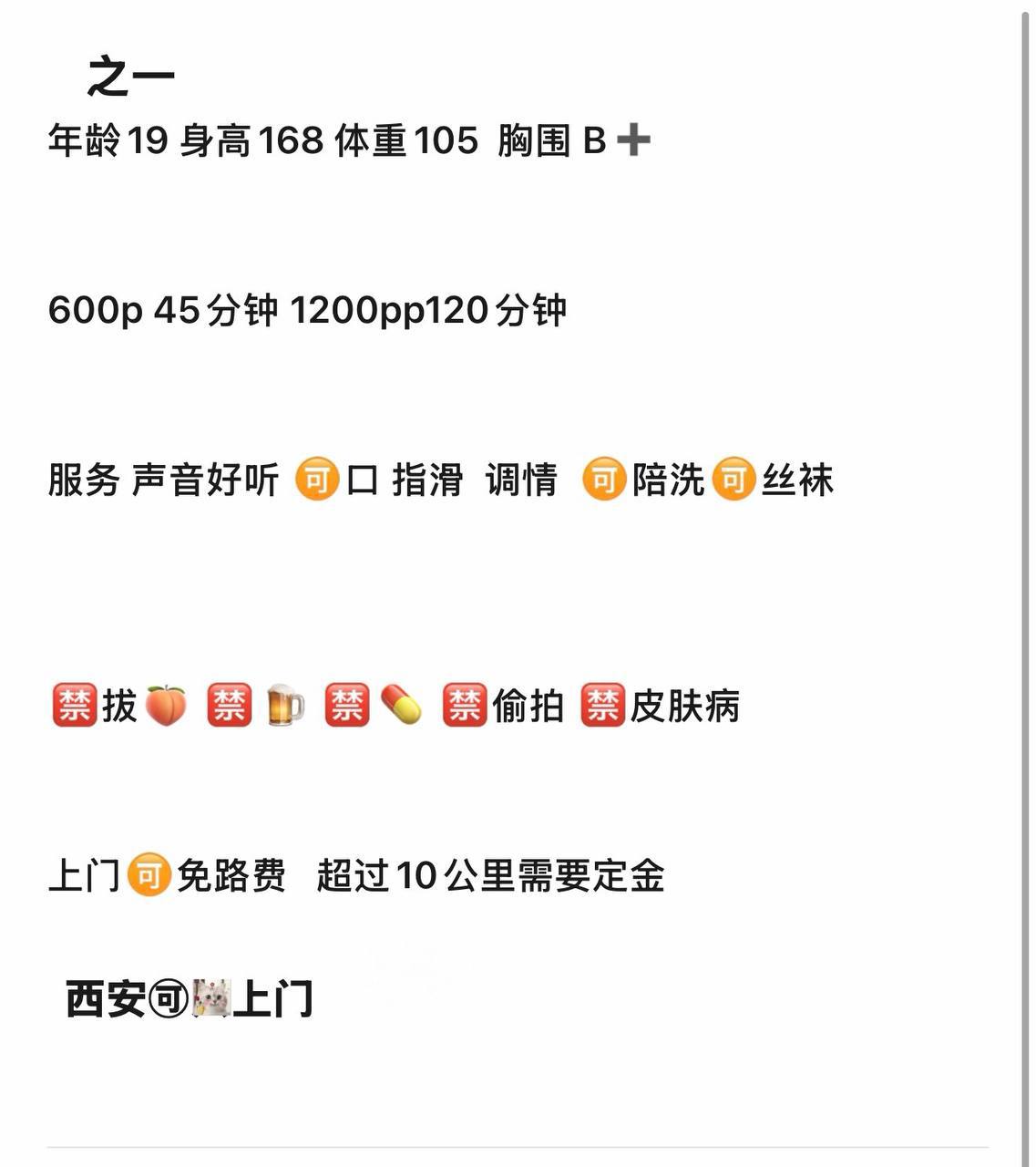 新人、声音好听、陪洗、清纯（西安市、陕西省）资料图片第 5 张
