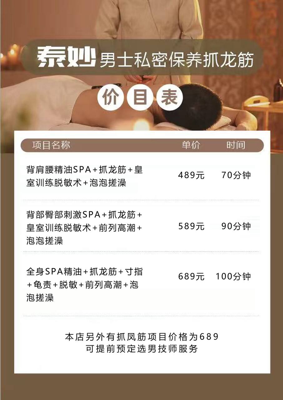 御姐、抓龙筋、技术好、清纯（佛山市、广东省）资料图片第 2 张