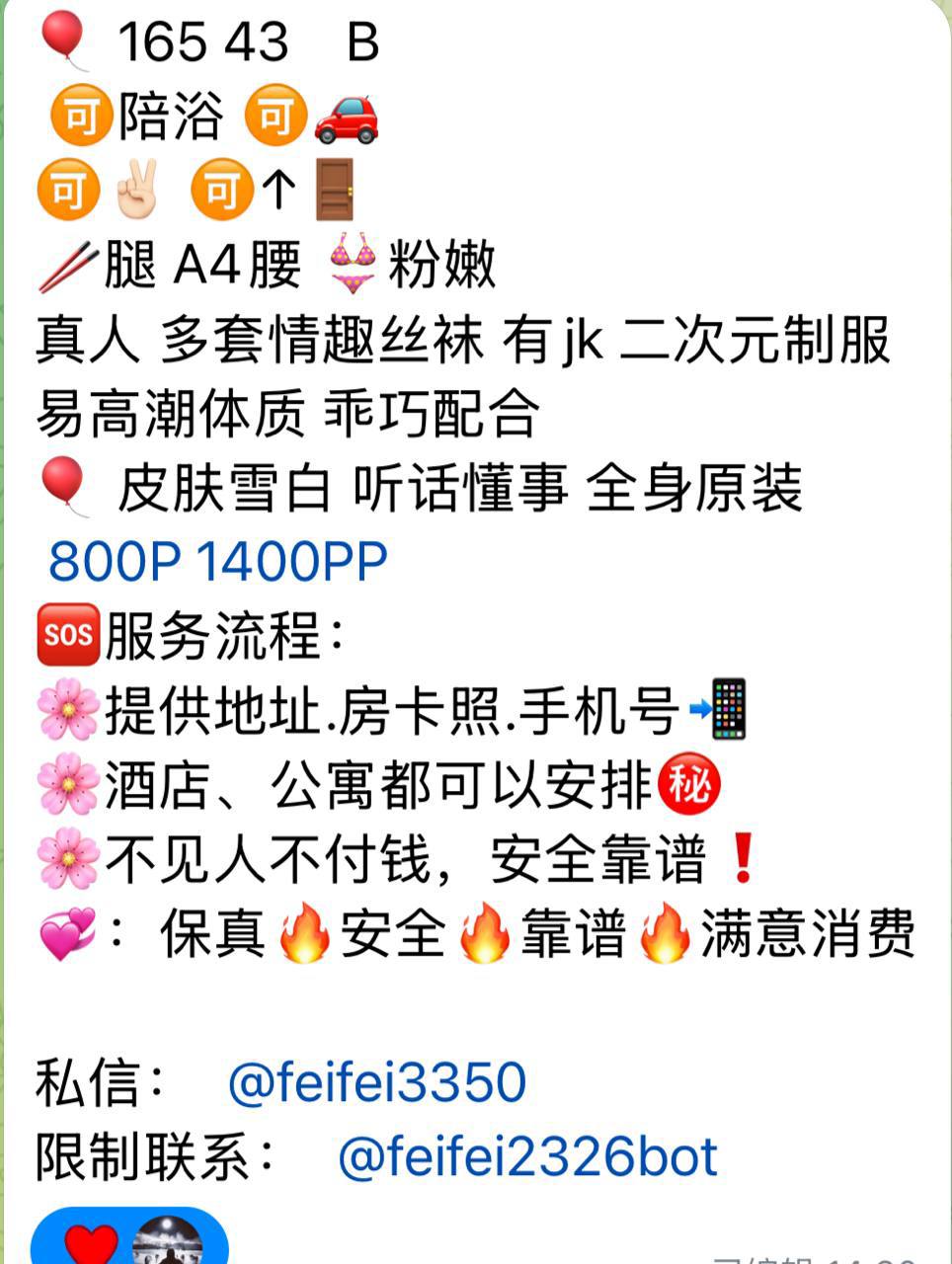 御姐、包夜、清纯、甜美（湖南省、长沙市）资料图片第 4 张