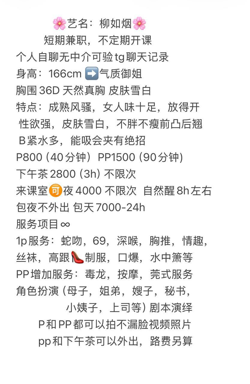 御姐、成熟风骚、清纯（佛山市、广东省）资料图片第 4 张