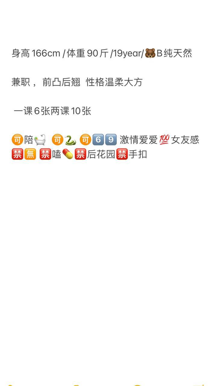 19岁、纯天然、前凸后翘、女友感（武汉市、湖北省）资料图片第 4 张
