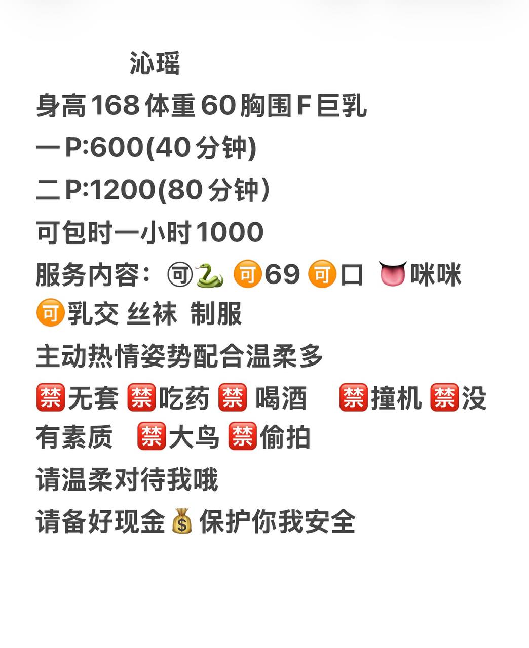 主动、可69、清纯、可约（河南省、郑州市）资料图片第 4 张