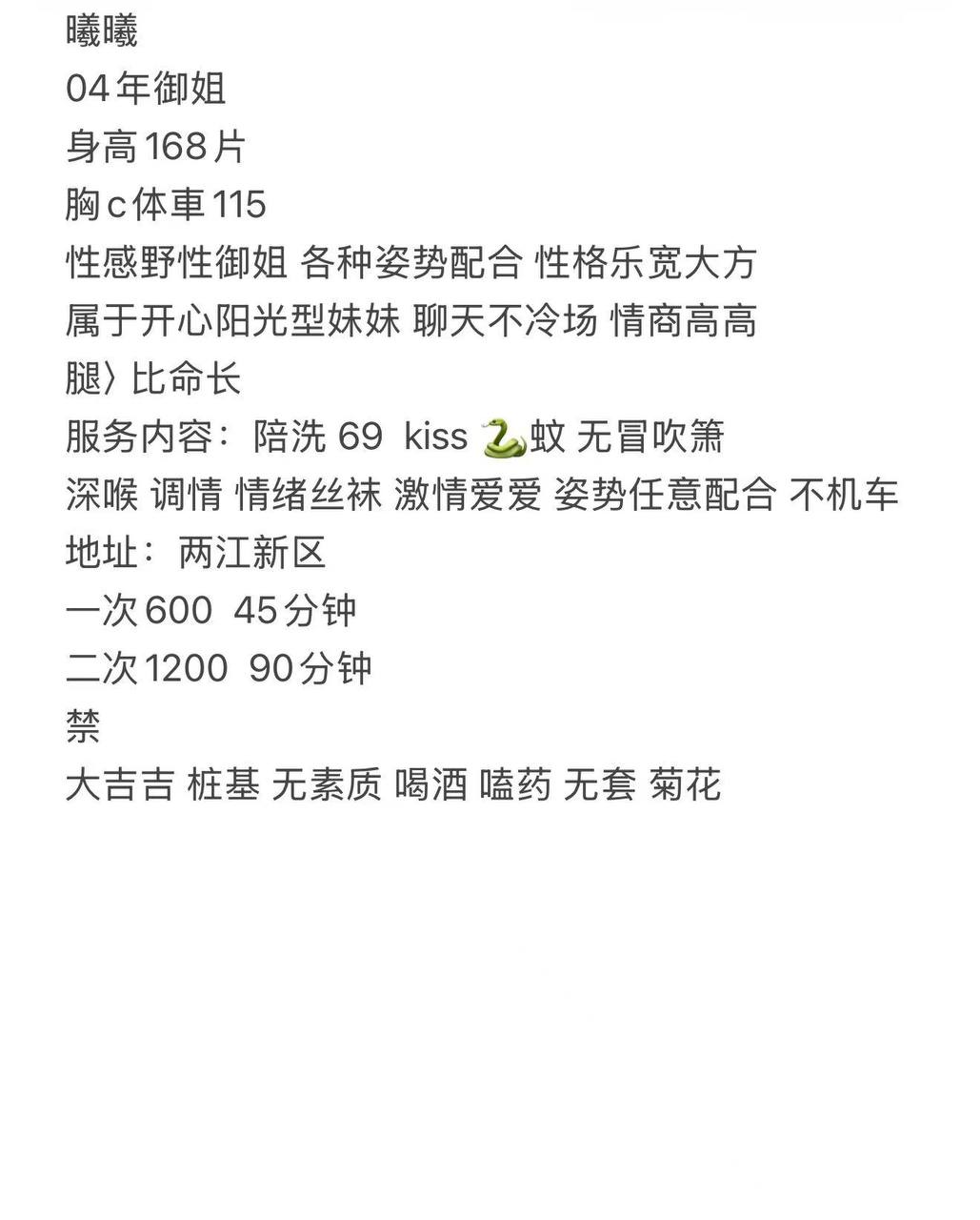 御姐、69、清纯、少御（重庆市、重庆市）资料图片第 4 张
