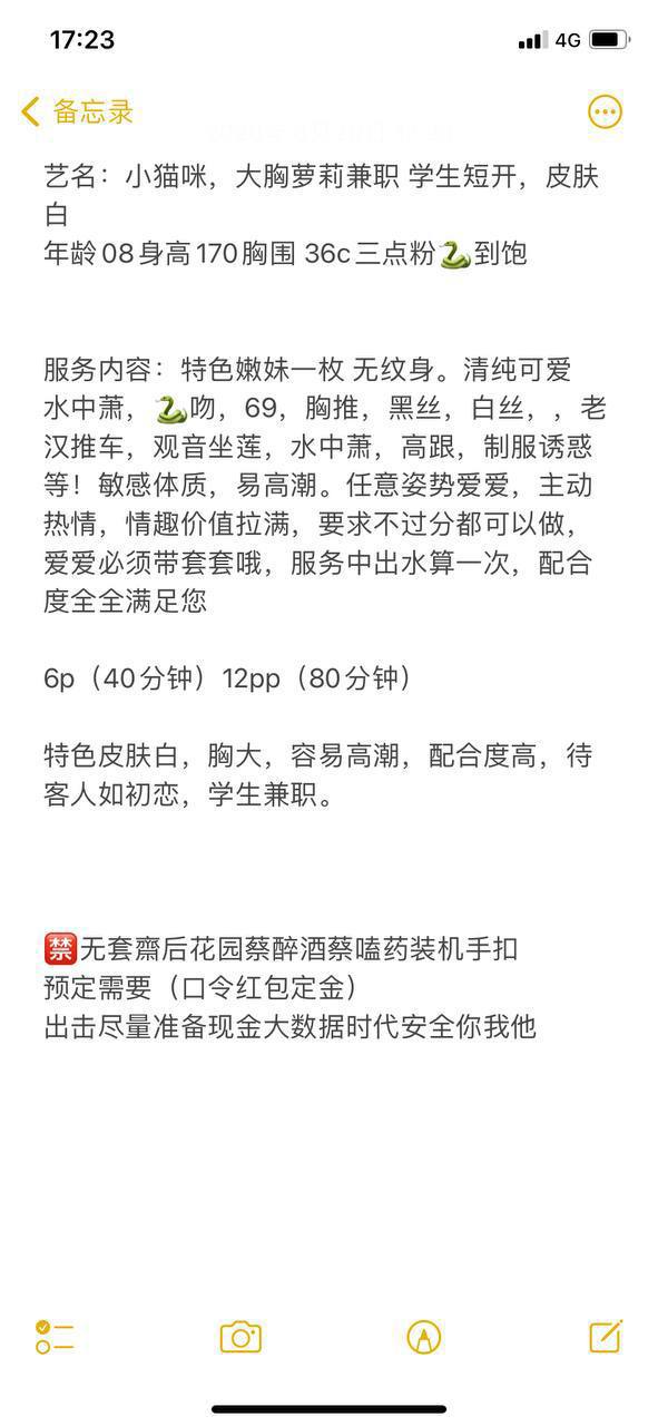69、少女感、胸大、清纯（东莞市、广东省）资料图片第 3 张
