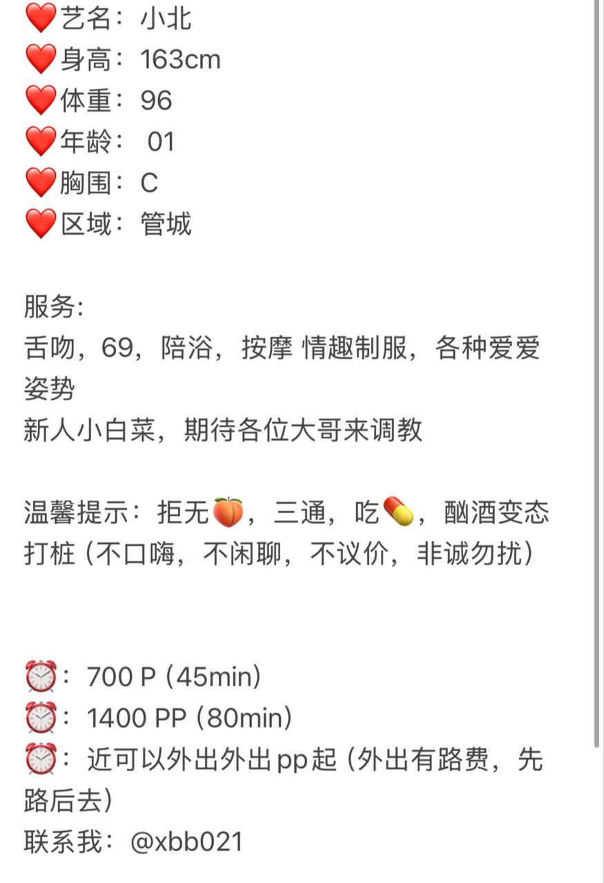 御姐、颜值系、清纯（河南省、郑州市）资料图片第 5 张
