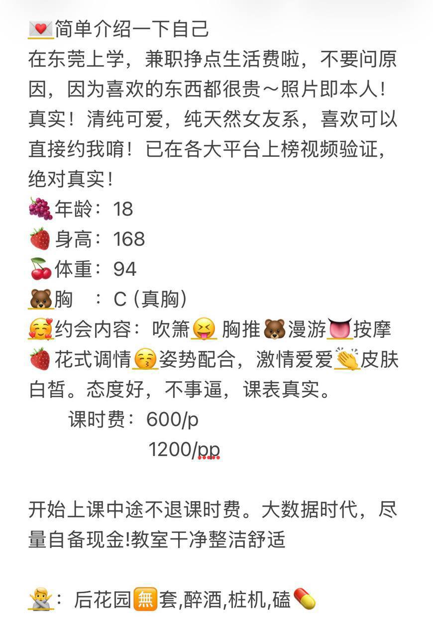 清纯可爱、女友系、真胸、态度好（东莞市、广东省）资料图片第 12 张