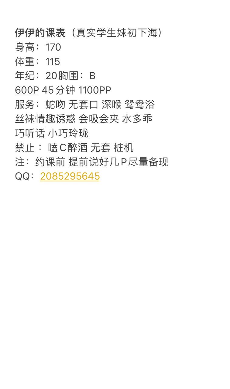 丝袜诱惑、会吸会夹、水多乖巧、清纯（云南省、昆明市）资料图片第 2 张