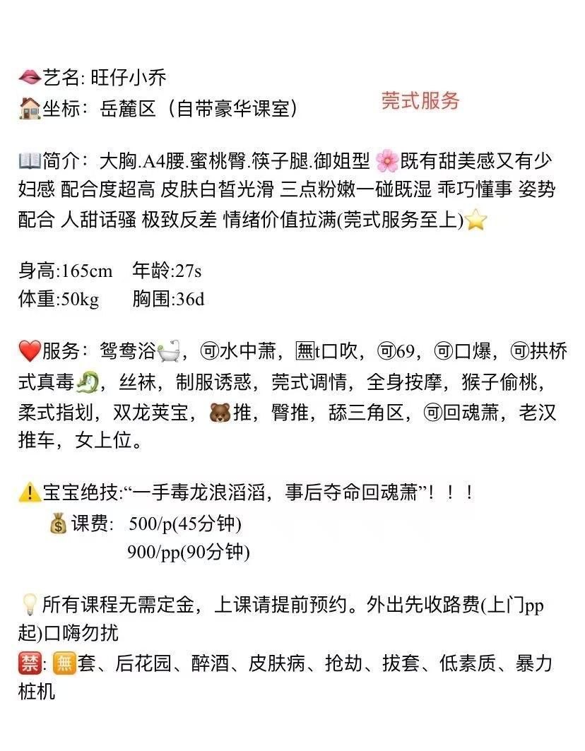 御姐、清纯、甜美、口爆（湖南省、长沙市）资料图片第 3 张