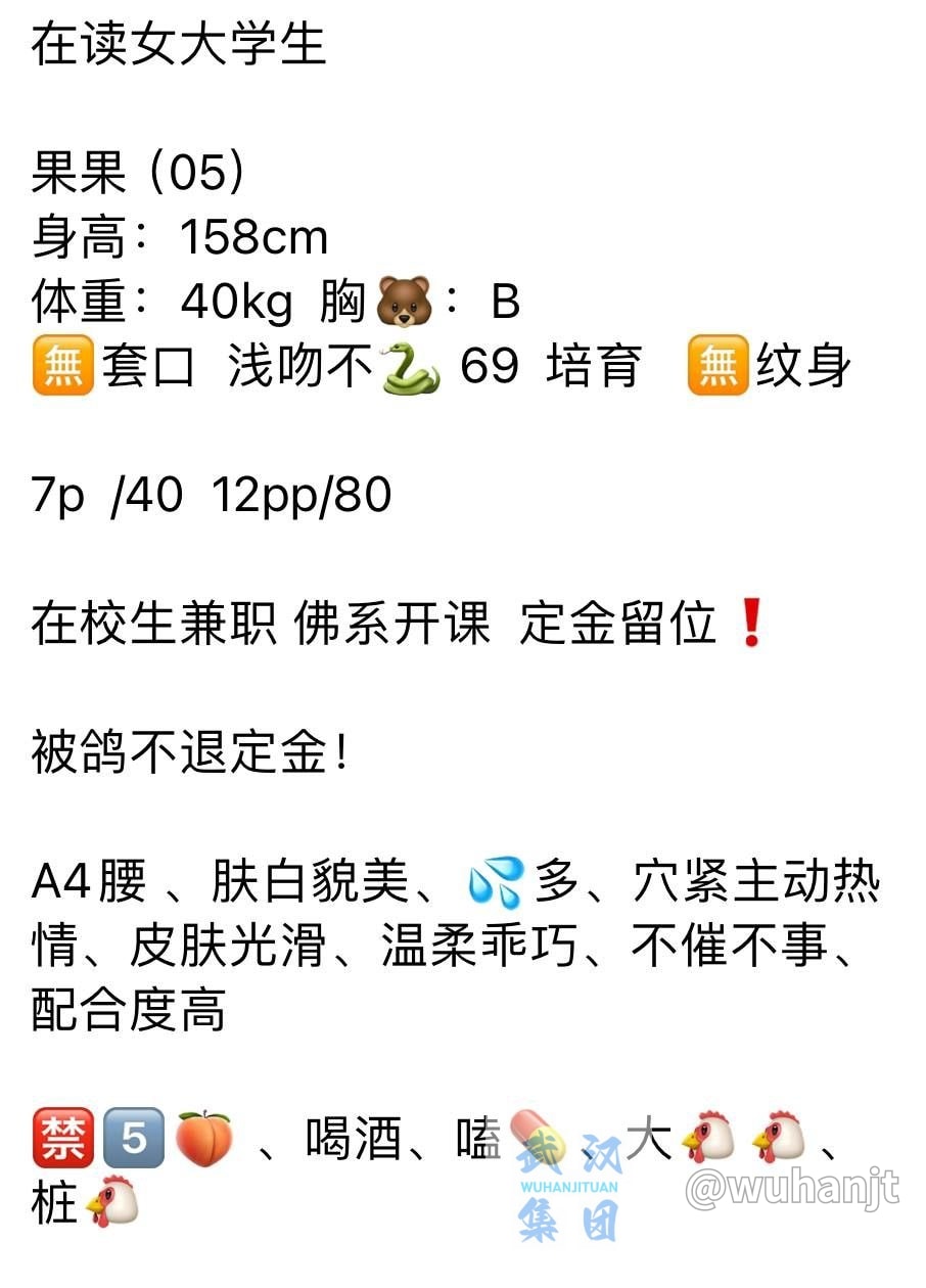 在校兼职、温柔乖巧、配合度高（武汉市、湖北省）资料图片第 5 张