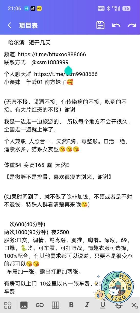 水多紧致、猫系女友、清纯（哈尔滨市、黑龙江省）资料图片第 5 张