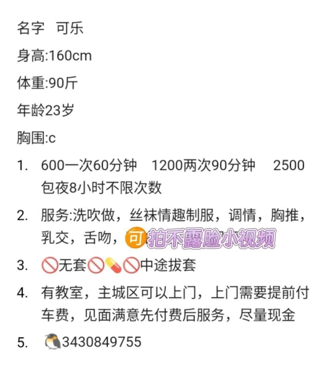 少女感、甜妹、女友感、敏感（重庆市、重庆市）资料图片第 5 张