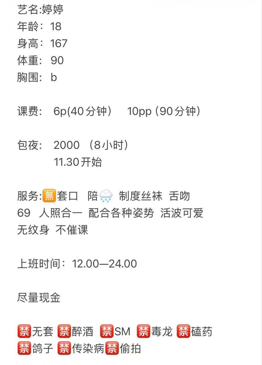 丝袜诱惑、配合、不催课、清纯（西安市、陕西省）资料图片第 3 张