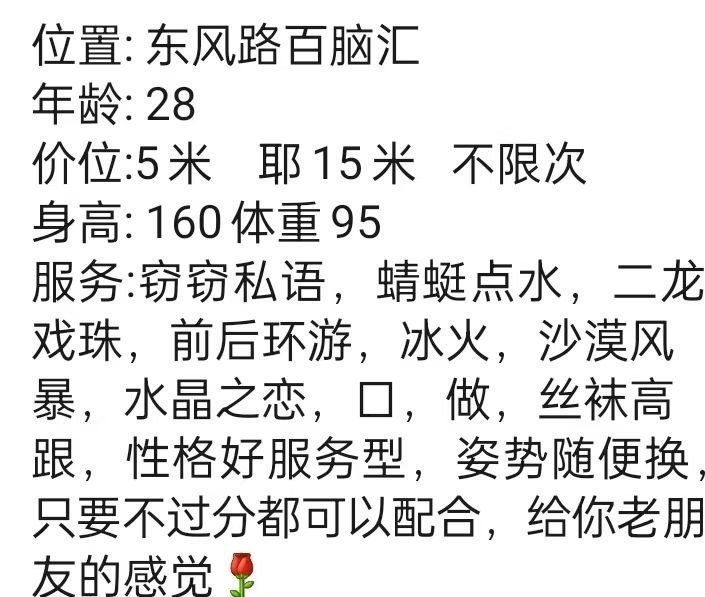 服务系、性格好、丝袜高跟（河南省、郑州市）资料图片第 2 张