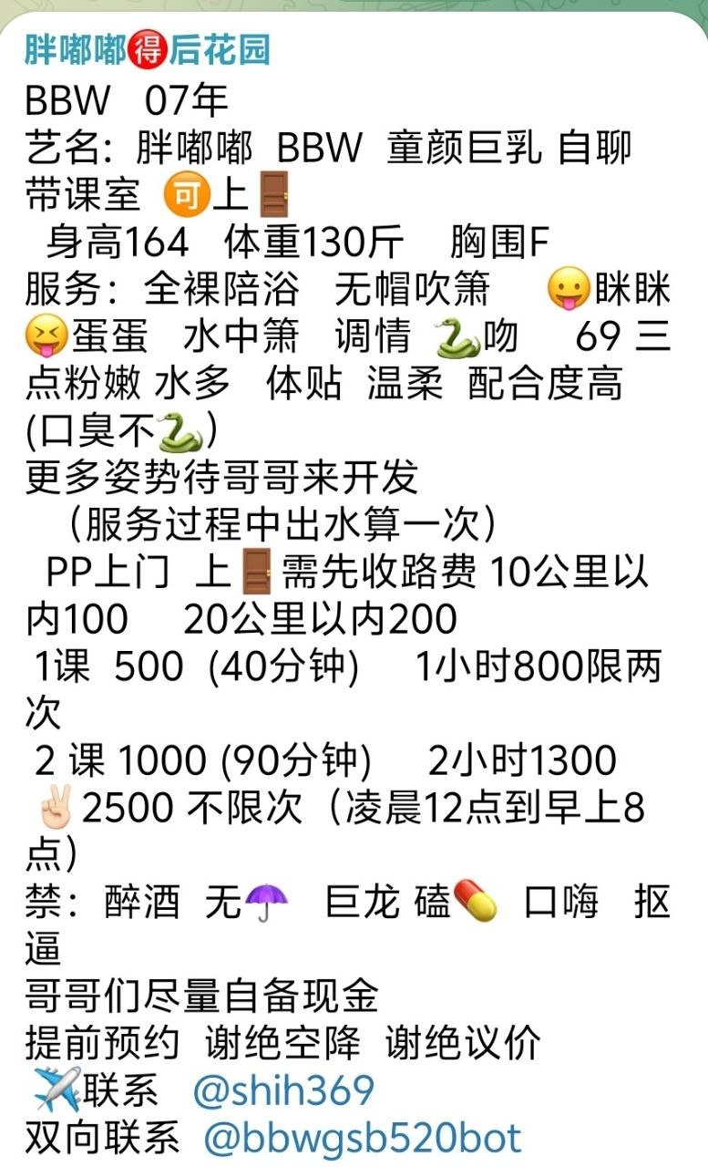 嫩妹、舌吻、大胸、BBW（佛山市、广东省）资料图片第 4 张