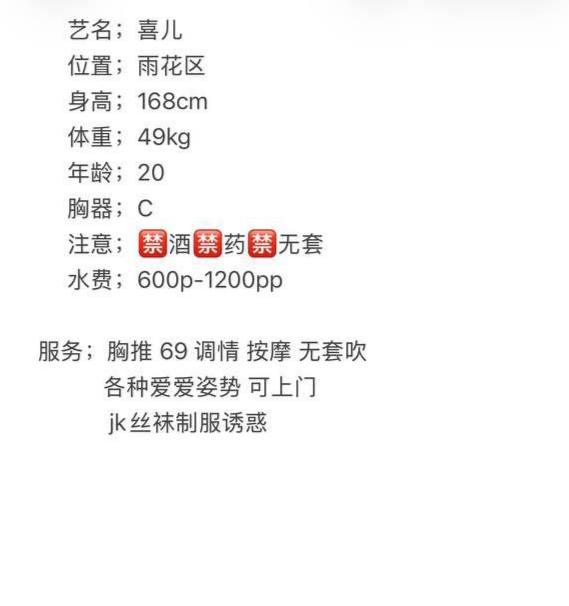 少女感、清纯、甜美、制服诱惑（湖南省、长沙市）资料图片第 14 张
