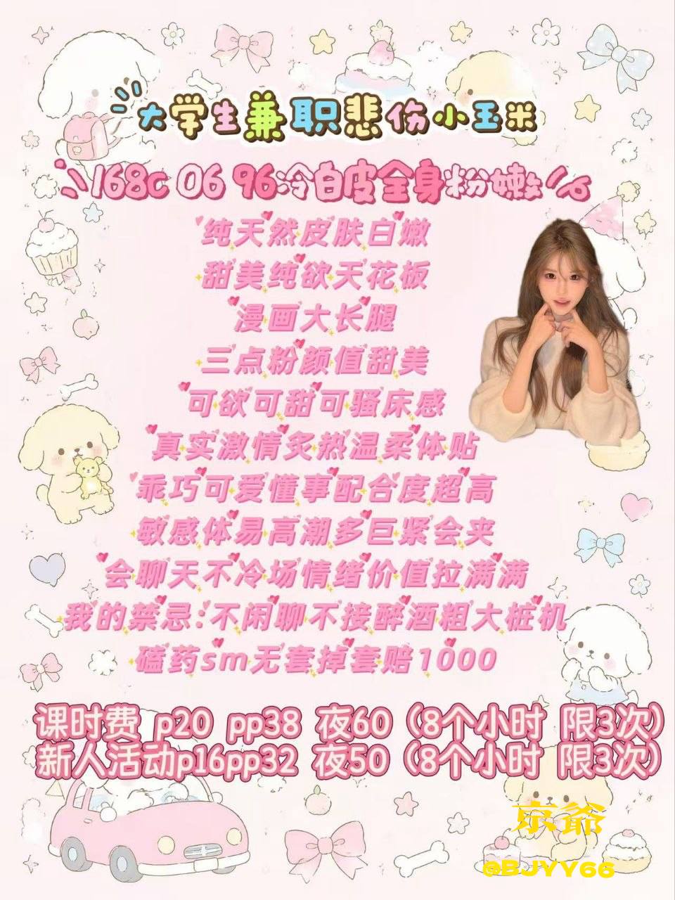 冷白皮、漫画腿、纯欲甜美、配合度高（北京市、北京市）资料图片第 8 张