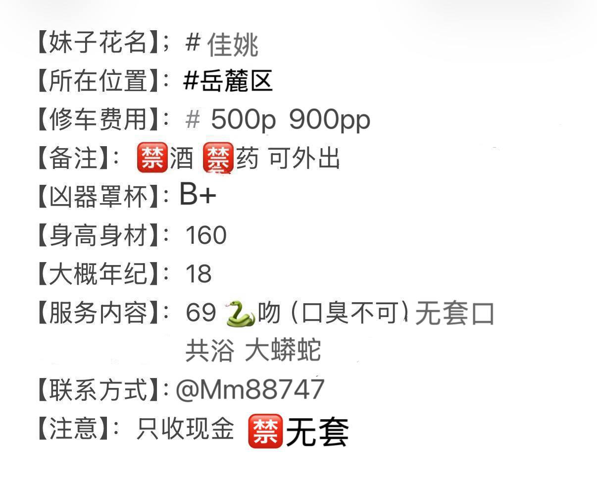 丰满、包夜、少女感、潮喷（湖南省、长沙市）资料图片第 7 张