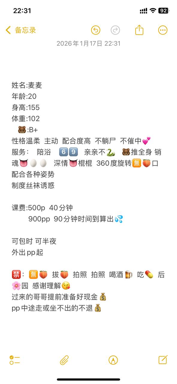 温柔主动、配合度高、清纯