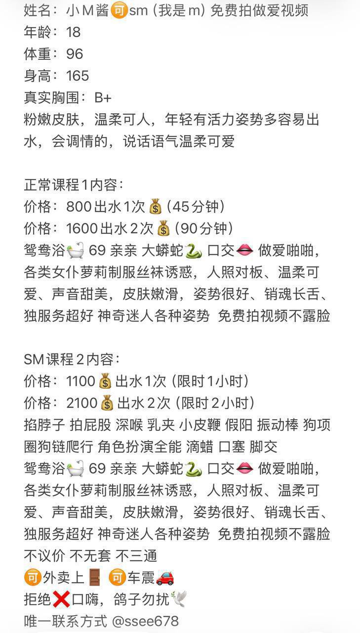 少女感、SM、清纯、甜美（厦门市、福建省）资料图片第 4 张