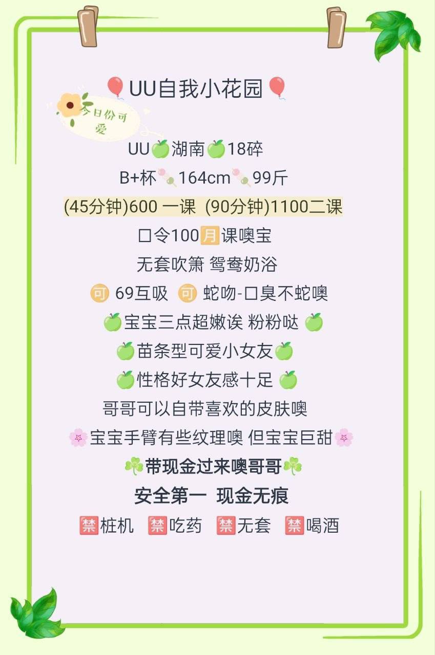 少女感、长腿萝莉、清纯（佛山市、广东省）资料图片第 5 张