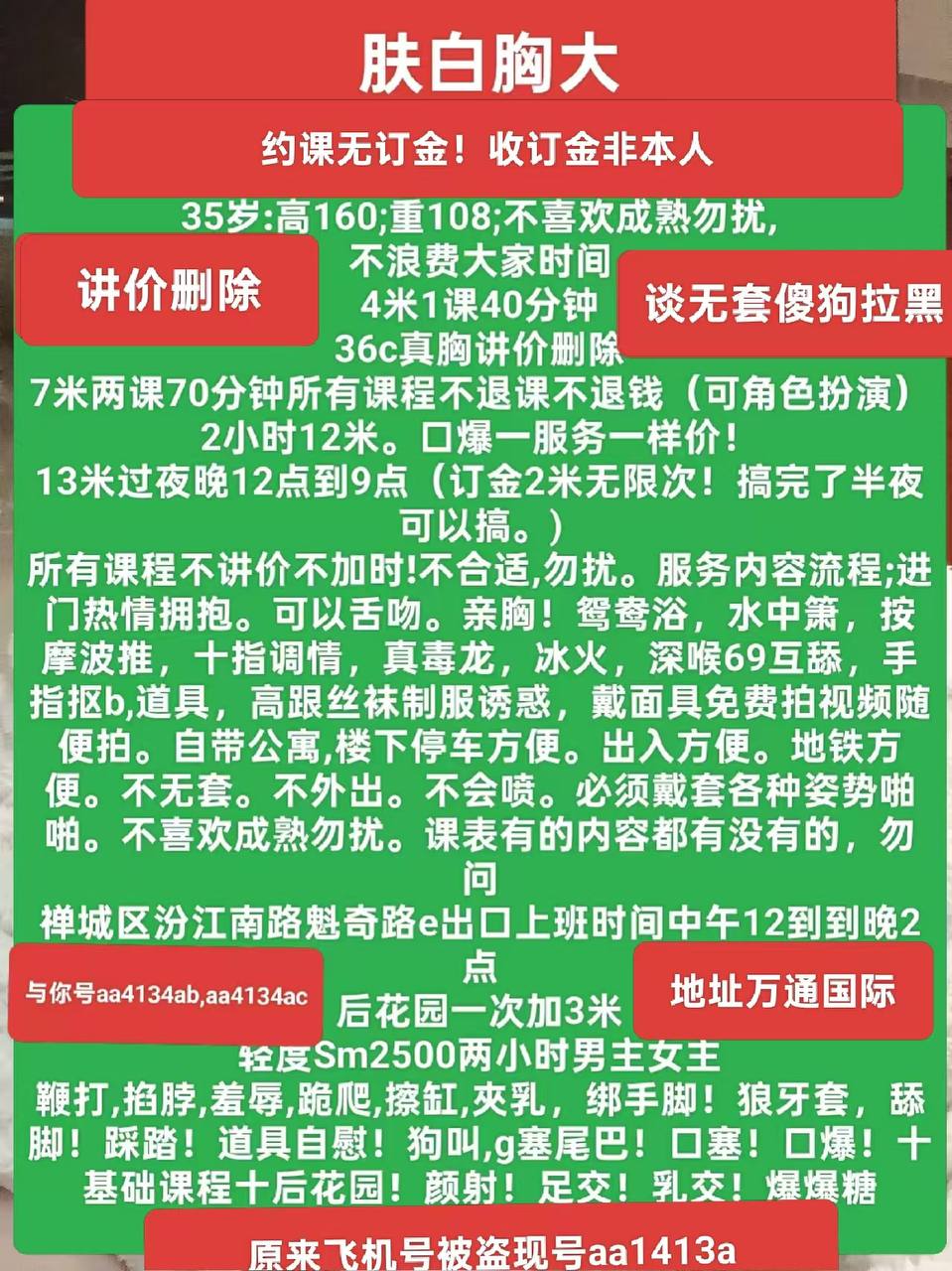 少妇、开放、热情、清纯（佛山市、广东省）资料图片第 2 张