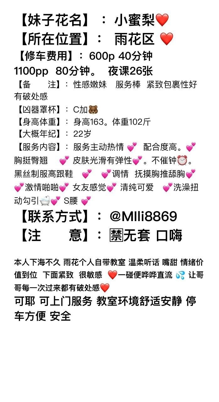 御姐、上门、包夜、嫩妹（湖南省、长沙市）资料图片第 14 张