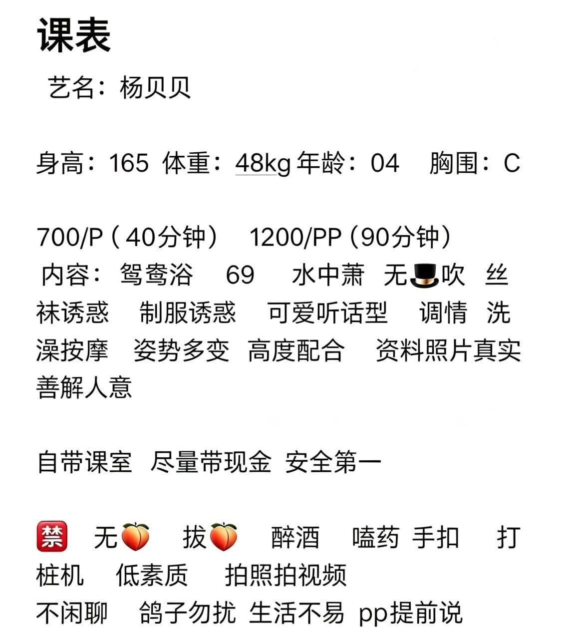 女友感、丝袜、制服风、配合高（西安市、陕西省）资料图片第 6 张